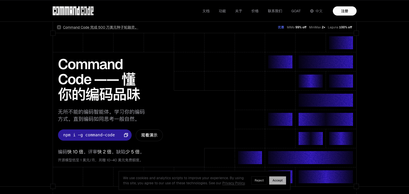 Command Code homepage preview