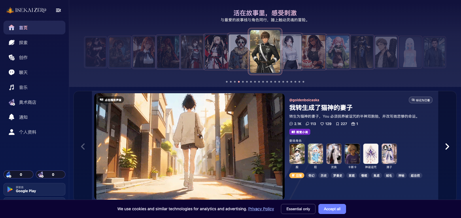 ISEKAI ZERO homepage preview