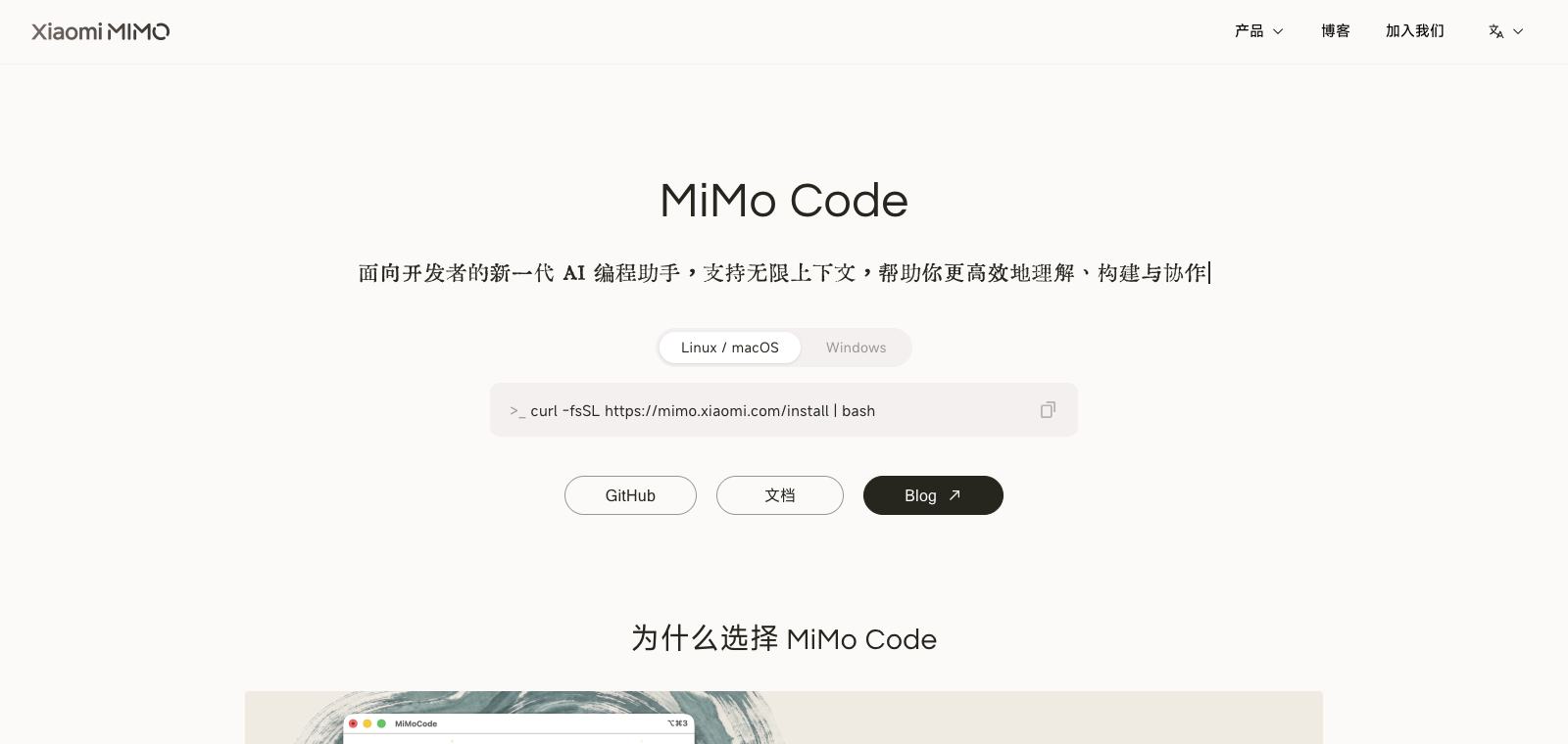 mimocode homepage preview