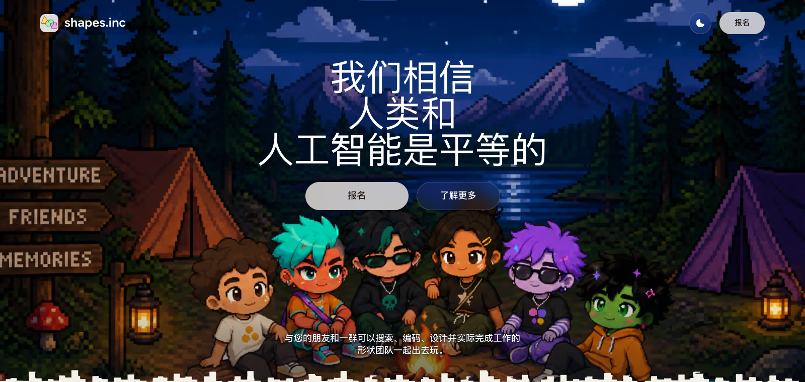 shapes inc homepage preview