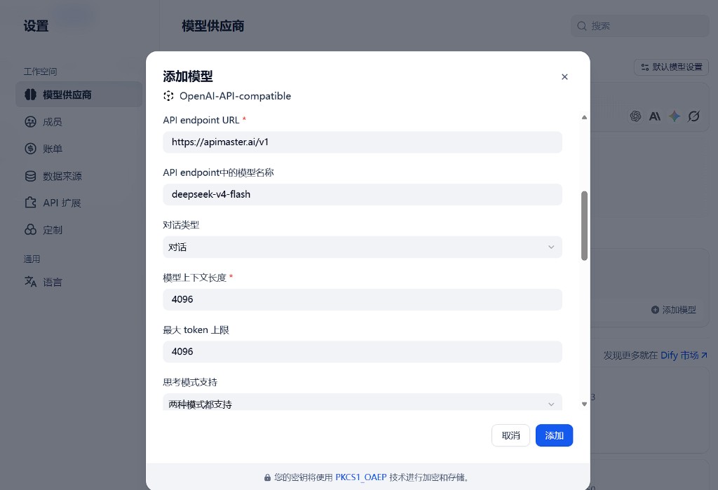 添加模型 — API endpoint 与上下文