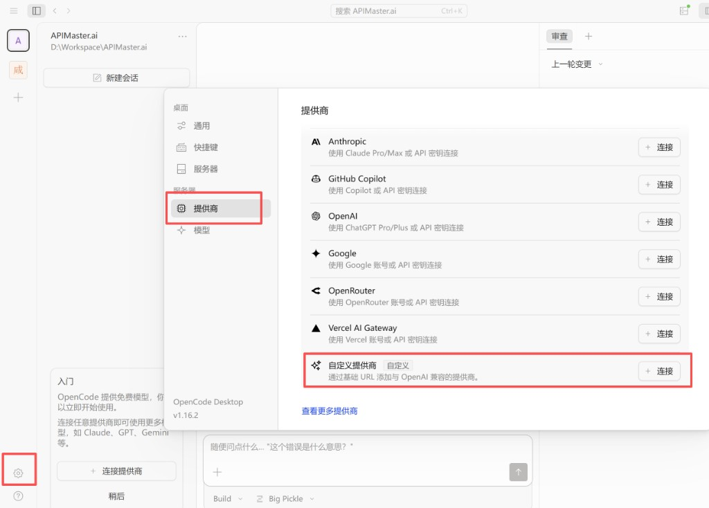 Settings → Providers → Custom provider