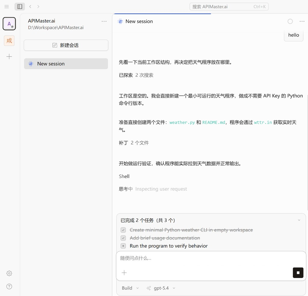 Chat test